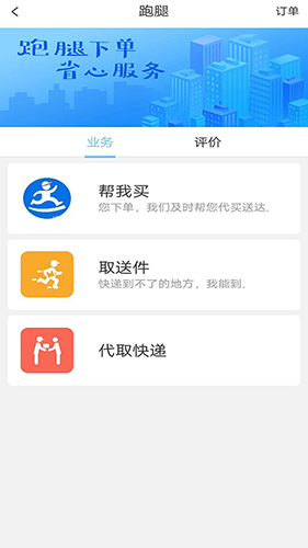 滨城外卖  v1.3.8图3