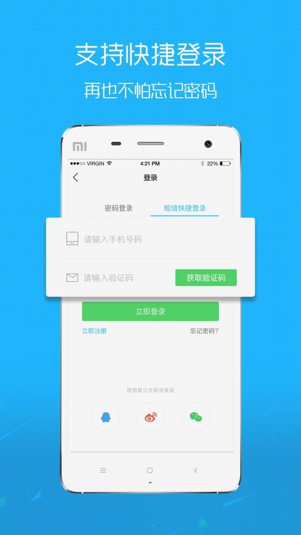 西樵论坛  v3.0.0图2