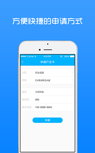 小石回家  v3.01.33图1