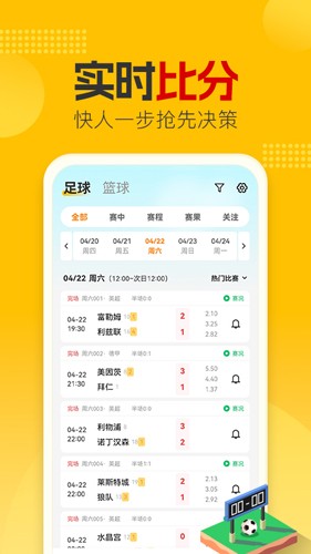 懂球圈  v1.0.3图1