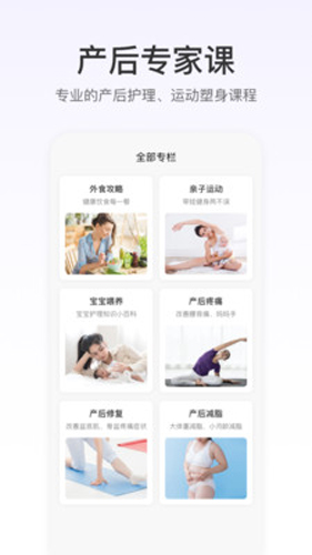 FitTime  v1.5.10图3