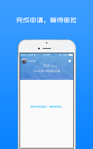 小石回家  v3.01.33图2