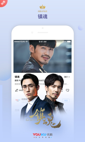 优酷tv助手遥控器最新版  v8.2.1图1