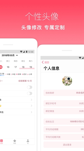 月来越好  v1.99图2