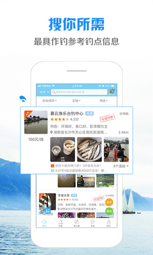 乐钓  v4.3.1图3