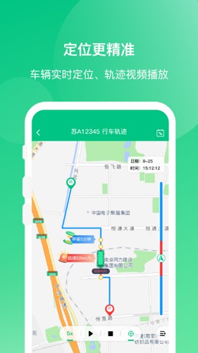 顺巴司机  v3.1.0图3