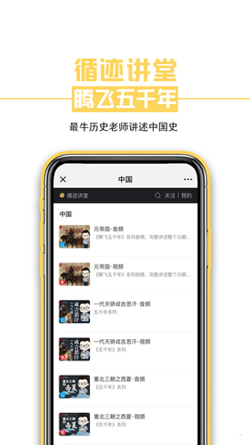 循迹讲堂  v3.7.7图3