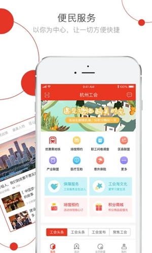 杭工e家最新版  v2.8.8图1