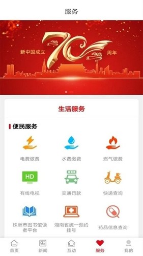 株洲新区  v3.3.0图1