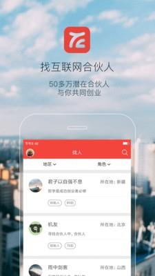 投缘帮  v9.0.0图3