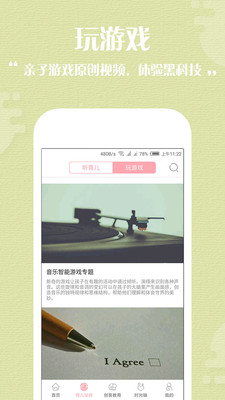 迪乐姆  v1.5.1图3