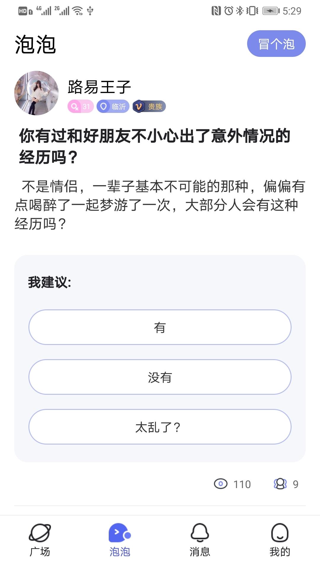 喜喜交友  v1.0.0图2