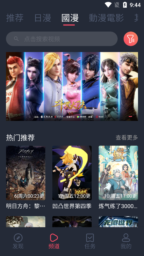 囧次元1.5.6.6无广告下载  v1.5.6.6图2