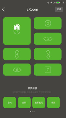 智汇美品  v3.6.0图2