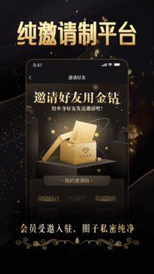 金钻婚恋  v1.0.0图2