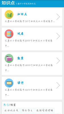 学生复习资料  v7.0.5图2