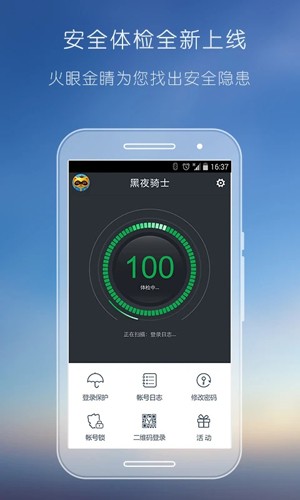 YY安全中心手机版  v3.9.33图2