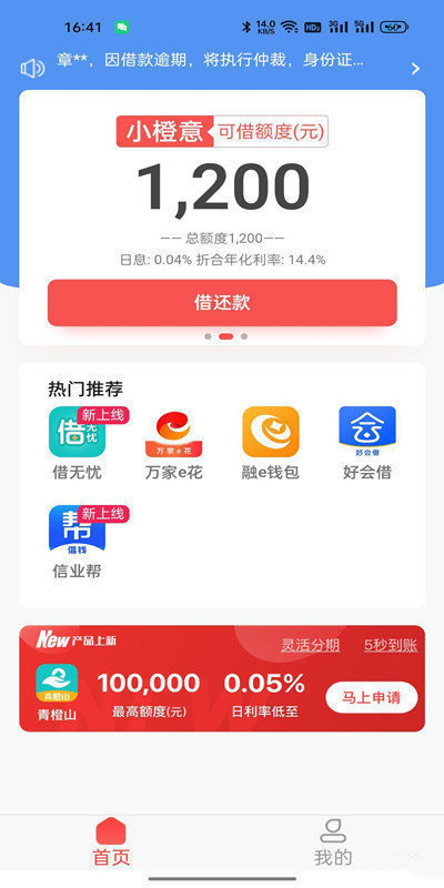 小橙意  v3.3图3