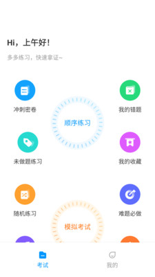 电工宝典  v1.0图3