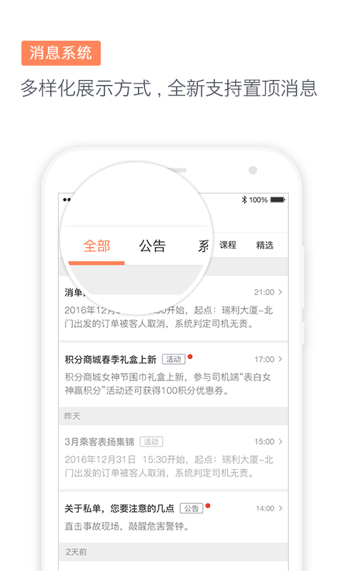 滴滴代驾655版本下载  v6.7.23图2