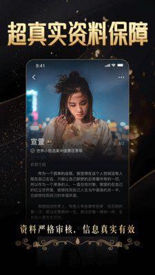 金钻婚恋  v1.0.0图1