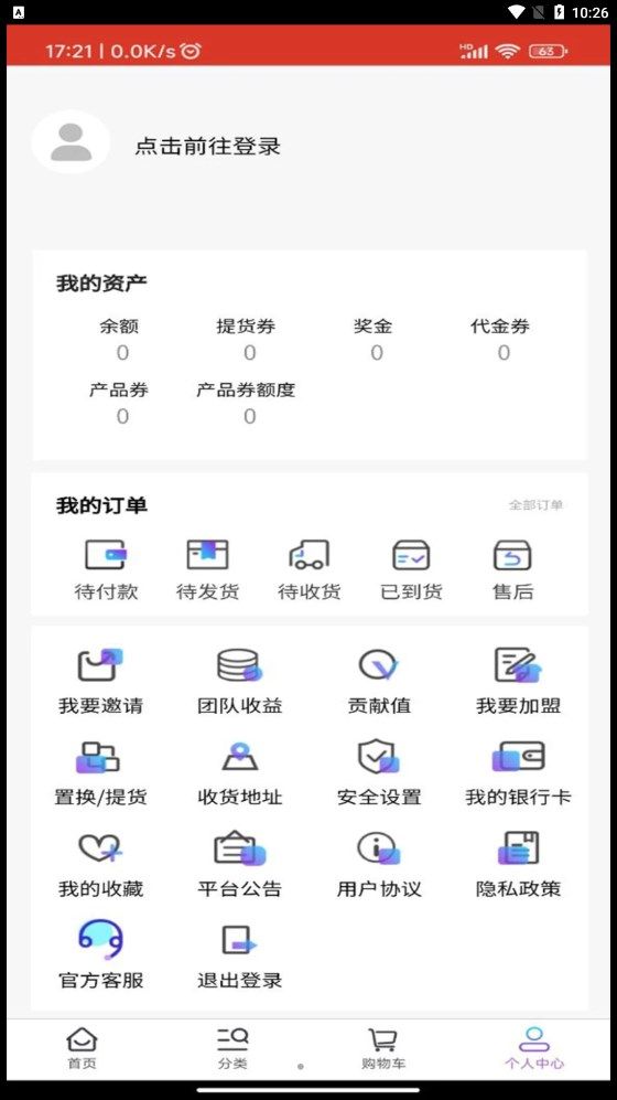 华链店商购物  v1.5.4图1