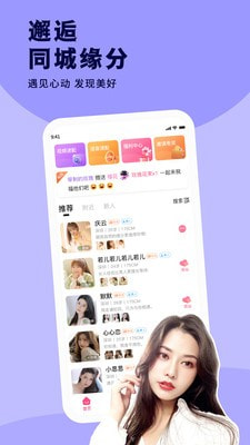 缘聊交友  v1.0.0图1