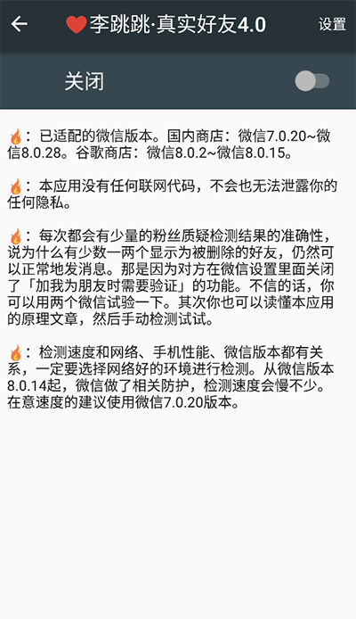 李跳跳真实好友5.0