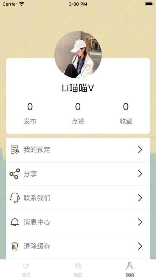 喵柠生活  v1.0图1