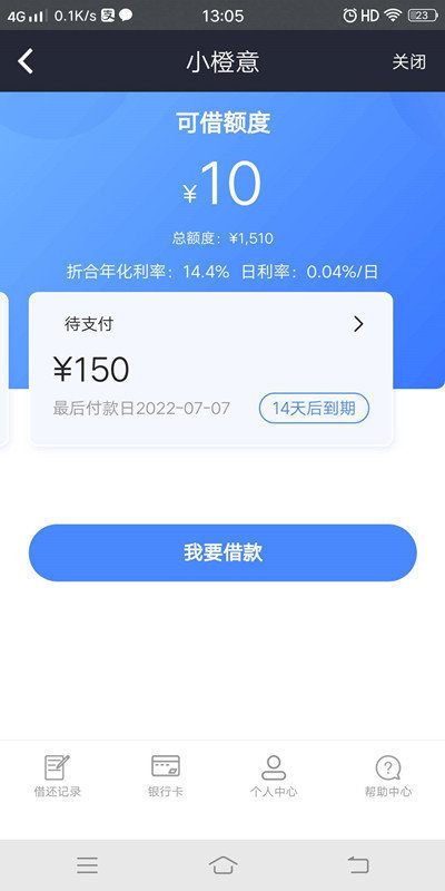 小橙意  v3.3图2