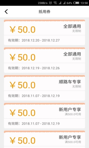 鹿叭叭拖车  v2.1.9图3