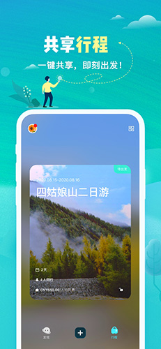 与途  v1.1.7图3