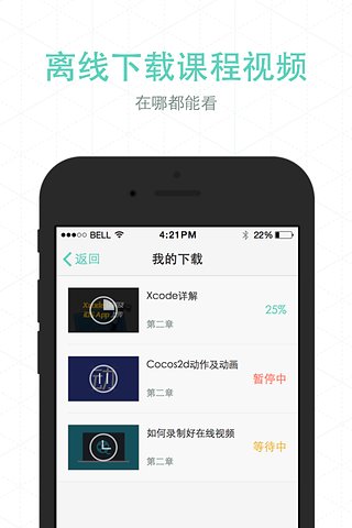 麦子学院  v2.1.2图5