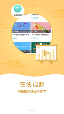 闻师有道  v1.1.4图1