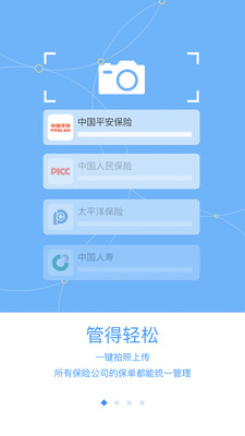 保险屋  v3.1.0图1