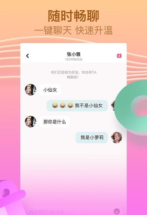 呱呱直播交友  v6.4.4.0图4