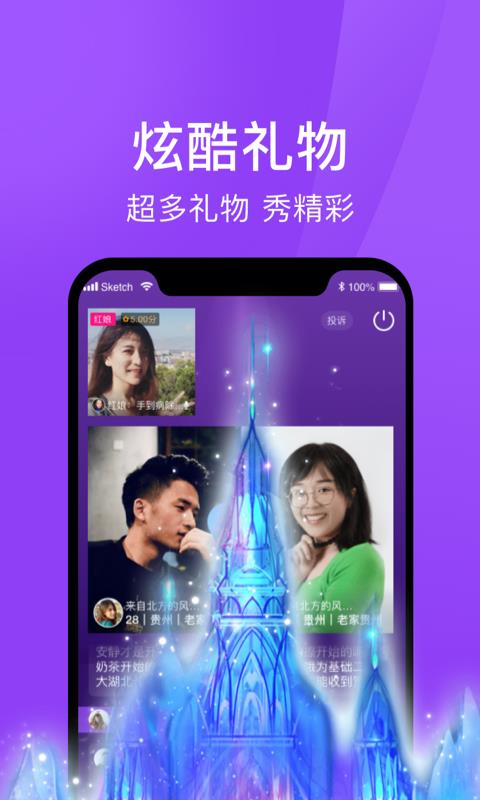 遇婚相亲  v1.7.0图3