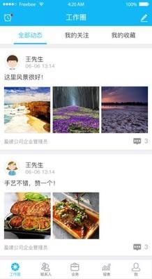 X6阅阅  v1.5.1图2