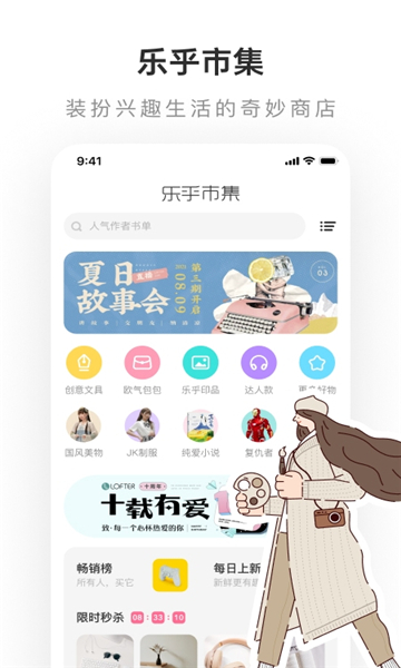 lofter老福特app下载  v7.6.4图2