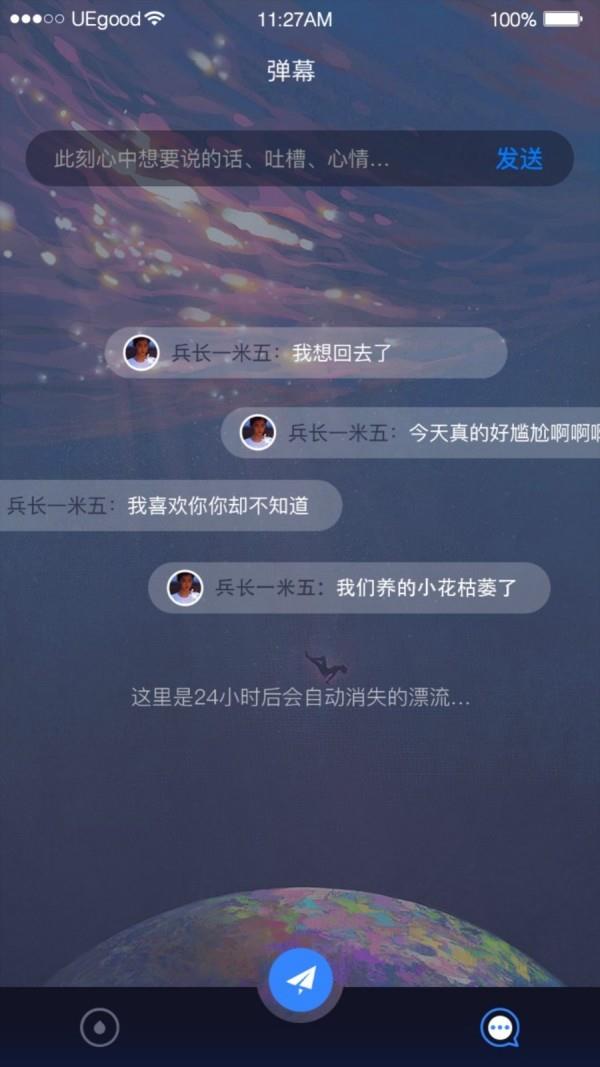 花房社区  v1.0.3图3