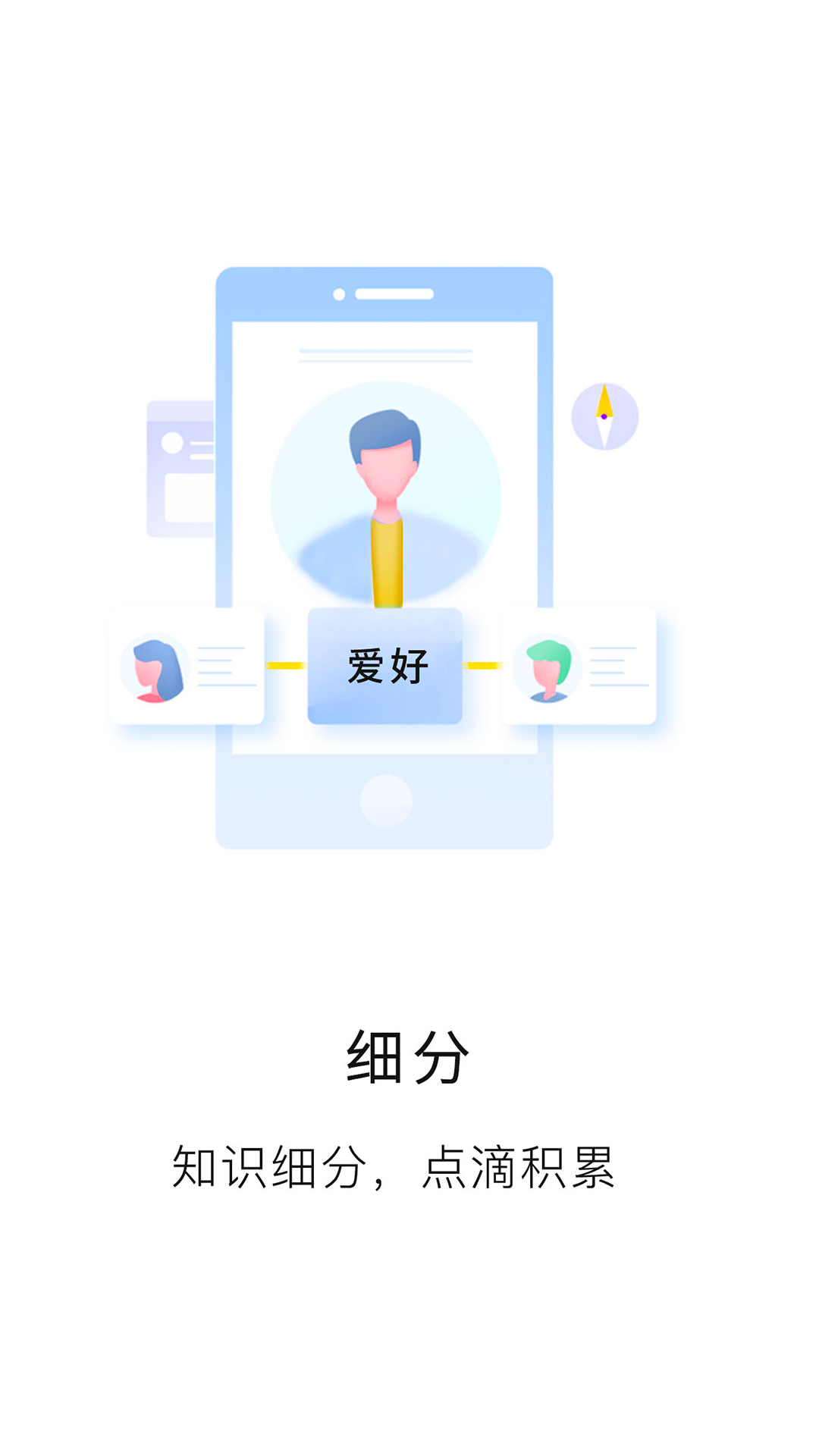 知识布丁  v1.0.0图1