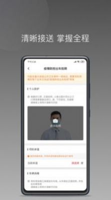 拼哒约车司机端  v1.0.6图1