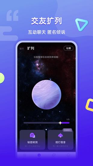 超爱玩社交  v1.3.4图1