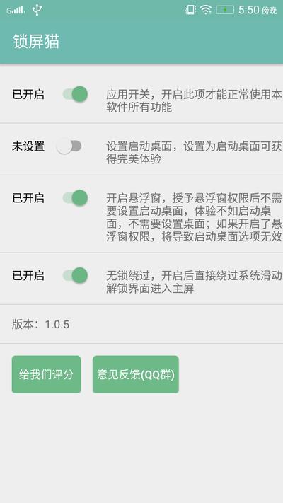 锁屏猫  v1.1.7图1