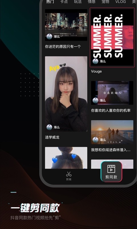 ClipCut剪映  v1.0图1