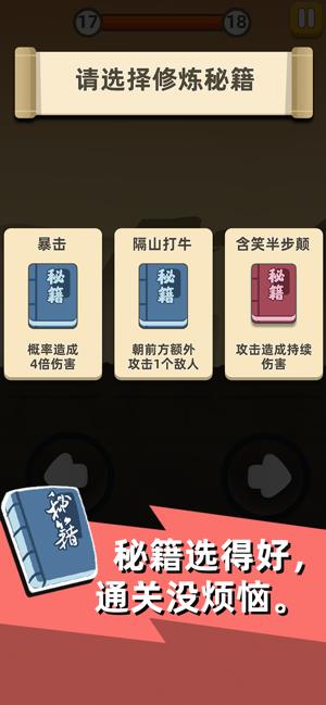 疯狂砍怪兽  v1.0图3