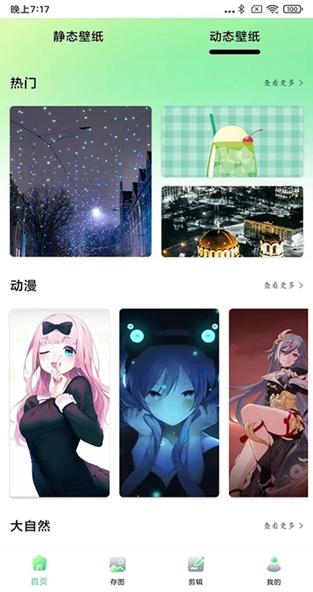 光影存图免费破解版  v2.8.3图3