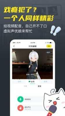 vcoser虚拟交友  v2.6.0图1