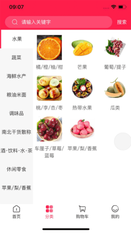 汉辉到家  v0.0.16图2