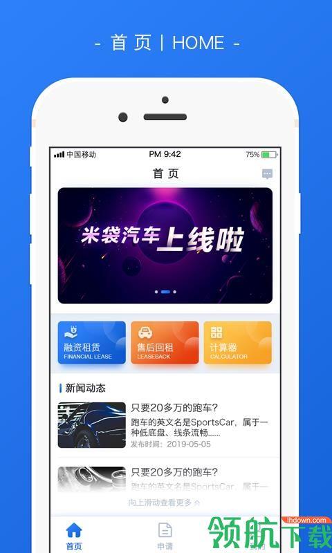 米袋出行  v1.0.0图2